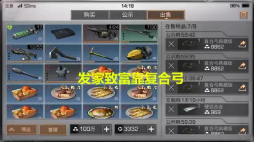 明日之后复合弓洗什么属性好　明日之后洗属性有多坑-第1张