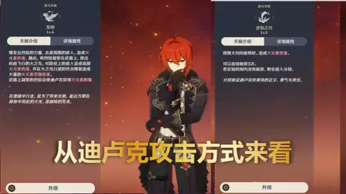 原神雪葬星银大剑迪卢克能用吗　原神迪卢克用什么4星圣遗物-第3张