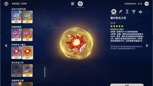 原神雪葬星银大剑迪卢克能用吗　原神迪卢克用什么4星圣遗物-第8张
