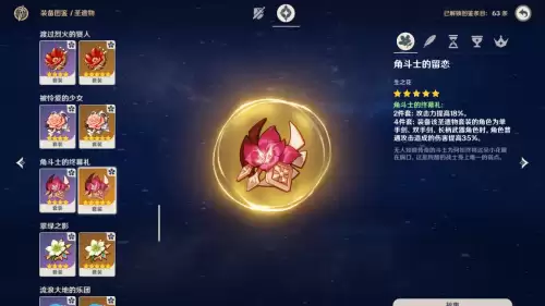 原神雪葬星银大剑迪卢克能用吗　原神迪卢克用什么4星圣遗物-第7张