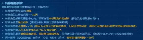 王者转移号需要多久　王者荣耀跨系统角色转移要多久-第2张