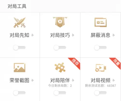 王者转移号需要多久　王者荣耀跨系统角色转移要多久-第5张