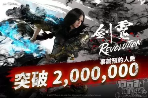 剑灵革命台服玩哪个区　剑灵革命台服2020年能上线吗-第2张