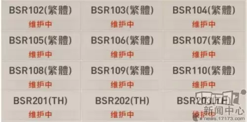 剑灵革命台服玩哪个区　剑灵革命台服2020年能上线吗-第4张