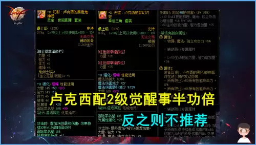dnf几级2觉醒　DNF觉醒等级-第4张