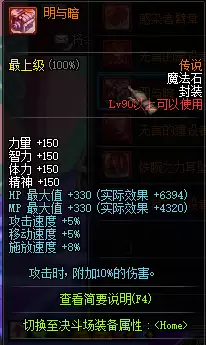 dnf裁决女神附魔完美　100版本裁决女神穿什么防具-第20张