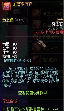 dnf裁决女神附魔完美　100版本裁决女神穿什么防具-第24张