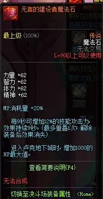dnf裁决女神附魔完美　100版本裁决女神穿什么防具-第26张