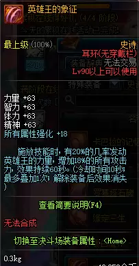 dnf裁决女神附魔完美　100版本裁决女神穿什么防具-第27张