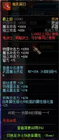 dnf裁决女神附魔完美　100版本裁决女神穿什么防具-第31张