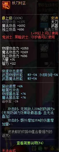 dnf裁决女神附魔完美　100版本裁决女神穿什么防具-第30张