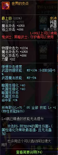 dnf裁决女神附魔完美　100版本裁决女神穿什么防具-第33张