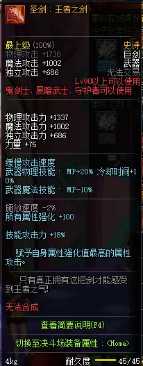 dnf裁决女神附魔完美　100版本裁决女神穿什么防具-第34张