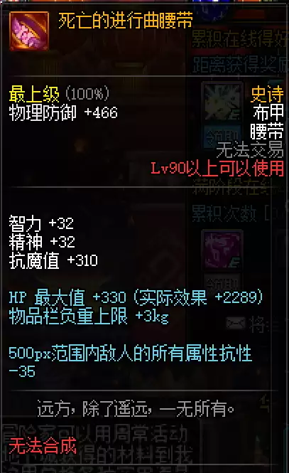 dnf裁决女神附魔完美　100版本裁决女神穿什么防具-第38张