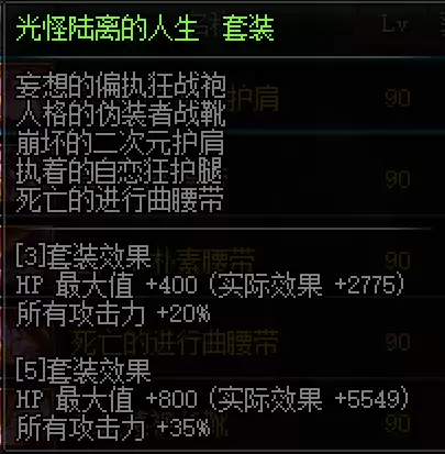 dnf裁决女神附魔完美　100版本裁决女神穿什么防具-第40张