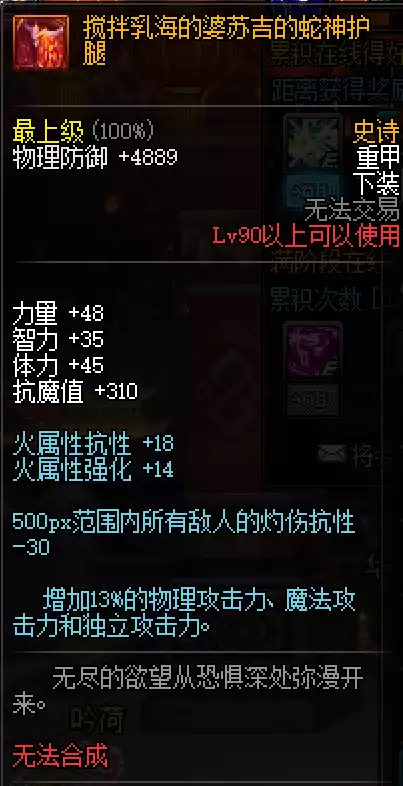 dnf裁决女神附魔完美　100版本裁决女神穿什么防具-第42张