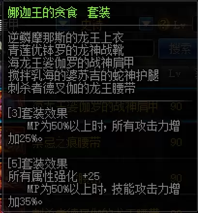 dnf裁决女神附魔完美　100版本裁决女神穿什么防具-第46张
