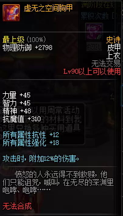 dnf裁决女神附魔完美　100版本裁决女神穿什么防具-第47张