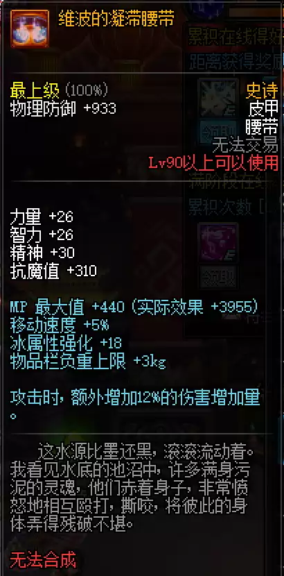 dnf裁决女神附魔完美　100版本裁决女神穿什么防具-第50张
