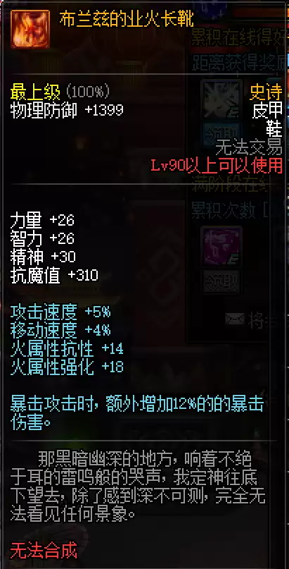 dnf裁决女神附魔完美　100版本裁决女神穿什么防具-第51张