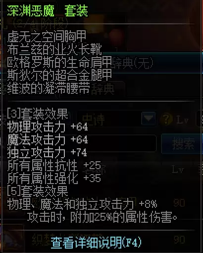 dnf裁决女神附魔完美　100版本裁决女神穿什么防具-第52张