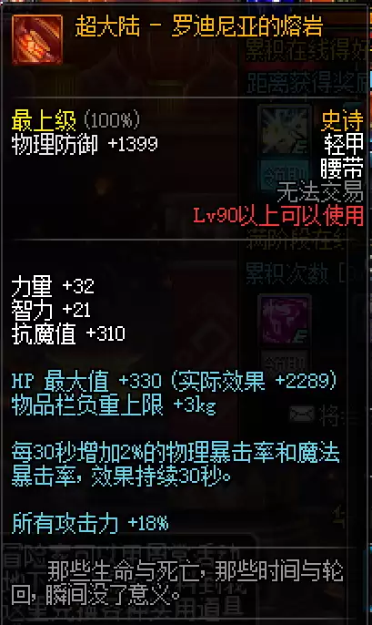 dnf裁决女神附魔完美　100版本裁决女神穿什么防具-第56张