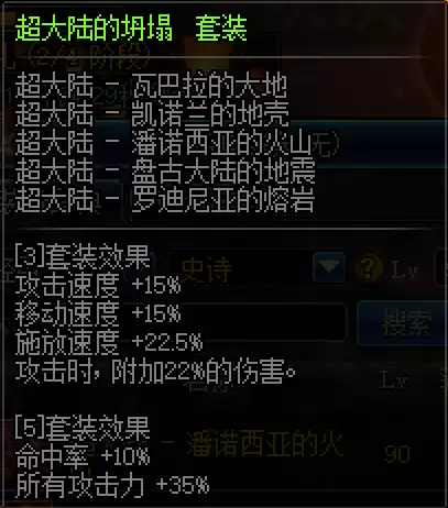 dnf裁决女神附魔完美　100版本裁决女神穿什么防具-第58张