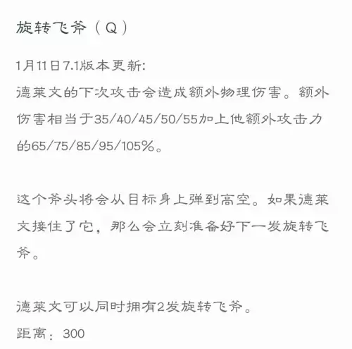 lol德莱文怎么玩　德莱文玩法介绍-第5张
