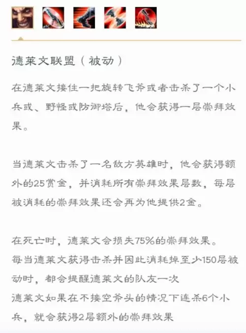 lol德莱文怎么玩　德莱文玩法介绍-第4张