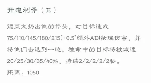 lol德莱文怎么玩　德莱文玩法介绍-第7张
