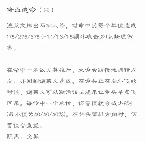 lol德莱文怎么玩　德莱文玩法介绍-第8张
