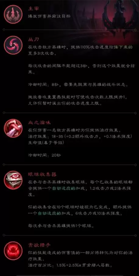 lol德莱文怎么玩　德莱文玩法介绍-第11张