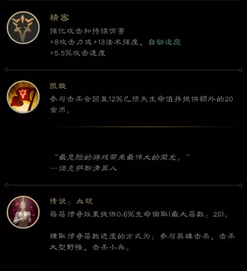 lol德莱文怎么玩　德莱文玩法介绍-第12张