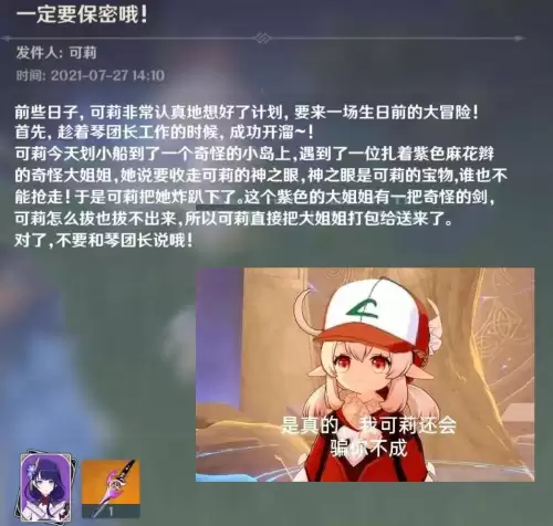 原神能兑换角色吗　星辉商店兑换角色的注意事项-第3张