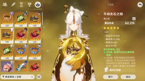 凝光原神元素精通有什么用　大元素是怎么变成光-第3张