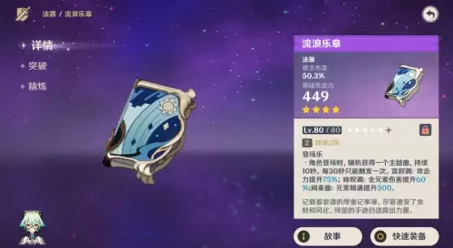 凝光原神元素精通有什么用　大元素是怎么变成光-第4张