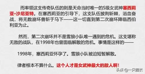 崩坏3女武神生日　崩坏3女武神天梯图2019-第3张