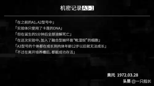 崩坏3女武神生日　崩坏3女武神天梯图2019-第6张