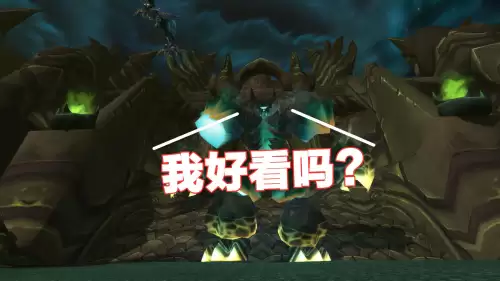 黑庙血魔攻略　N服TBC黑庙四议会-第2张