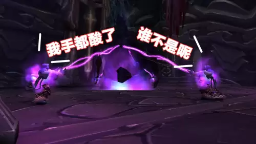 黑庙血魔攻略　N服TBC黑庙四议会-第3张