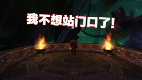 黑庙血魔攻略　N服TBC黑庙四议会-第4张