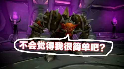 黑庙血魔攻略　N服TBC黑庙四议会-第5张