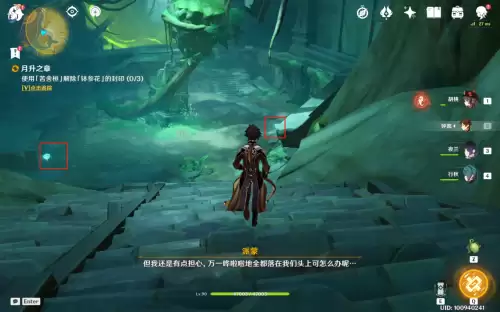 原神跨越封印怎么跨越　原神解开三层封印任务怎么做-第7张
