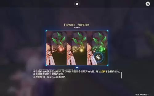 原神跨越封印怎么跨越　原神解开三层封印任务怎么做-第10张