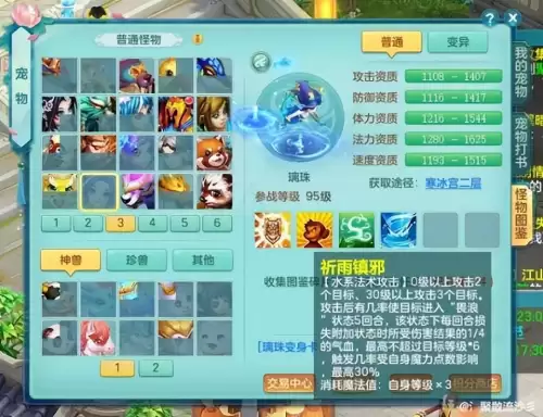 神武宝宝必带技能大全　神武炼妖必带技能用不用打掉-第2张