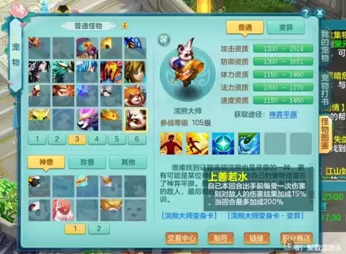 神武宝宝必带技能大全　神武炼妖必带技能用不用打掉-第3张