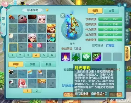 神武宝宝必带技能大全　神武炼妖必带技能用不用打掉-第4张