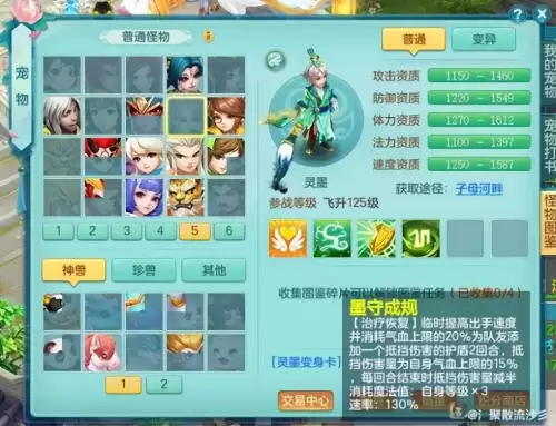 神武宝宝必带技能大全　神武炼妖必带技能用不用打掉-第5张