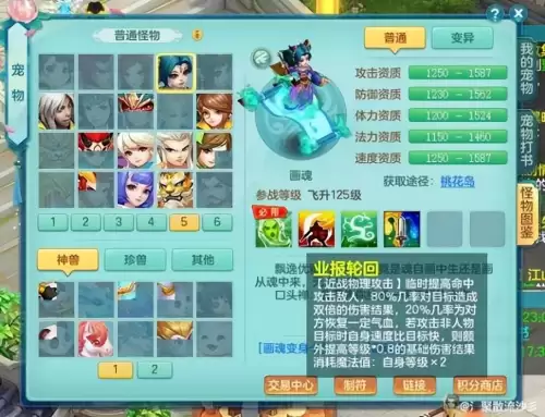 神武宝宝必带技能大全　神武炼妖必带技能用不用打掉-第6张