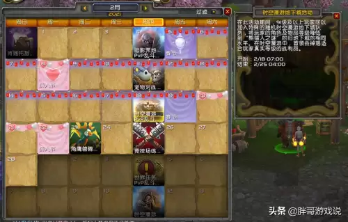 魔兽世界干耳朵圣殿　魔兽世界永恒岛如何去-第7张